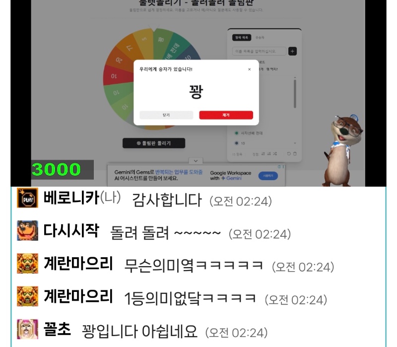 엔딩방송:이벤트:꽝