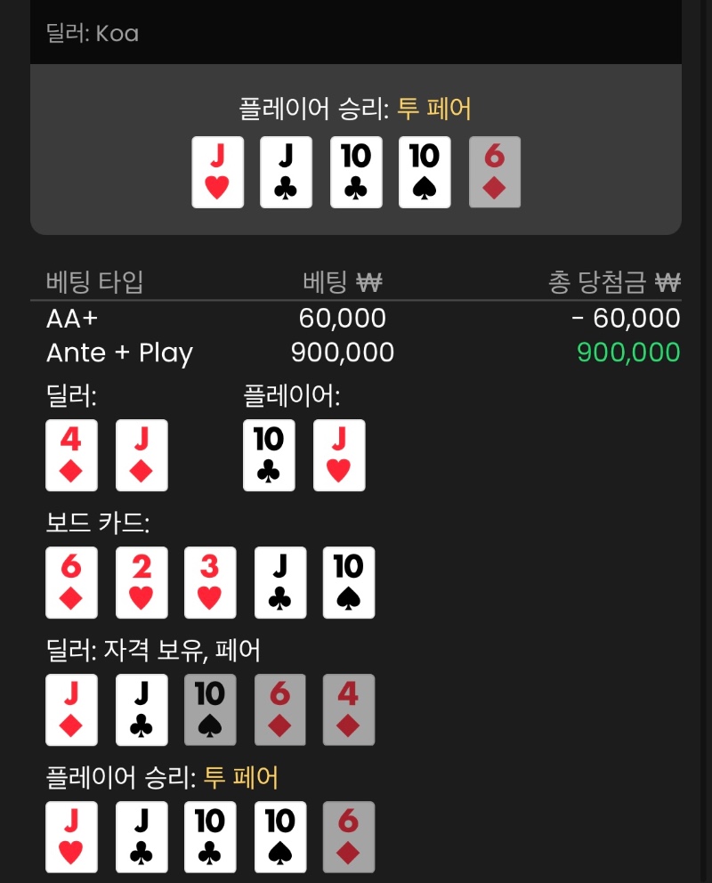 홀덤 투오버 플레이