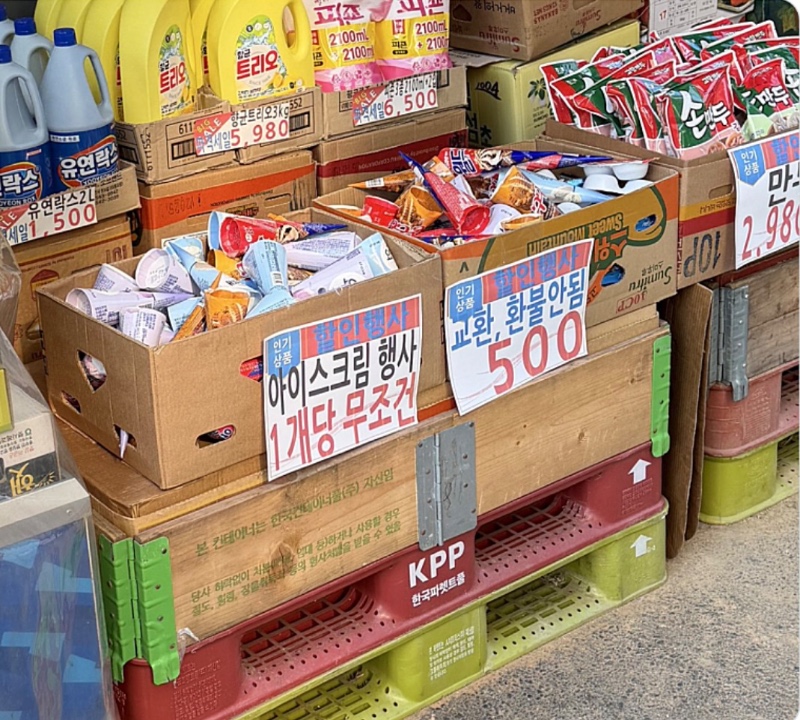 요즘 아이스크림 이러고 팔더라