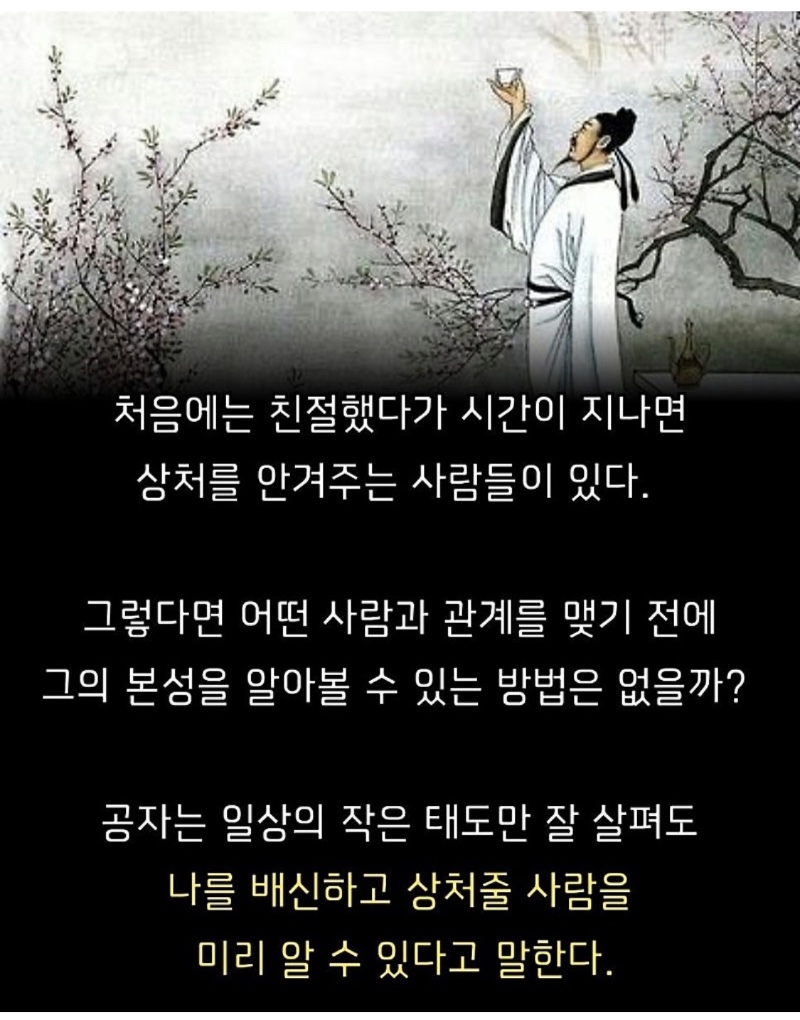 쓰레기 인성 거르는 법