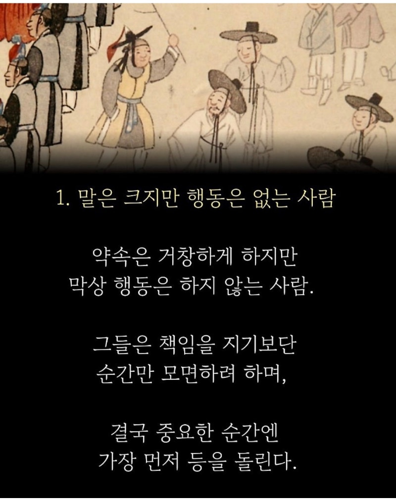 쓰레기 인성 거르는 법