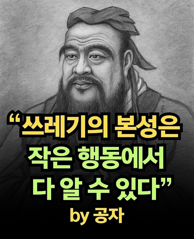 쓰레기 인성 거르는 법