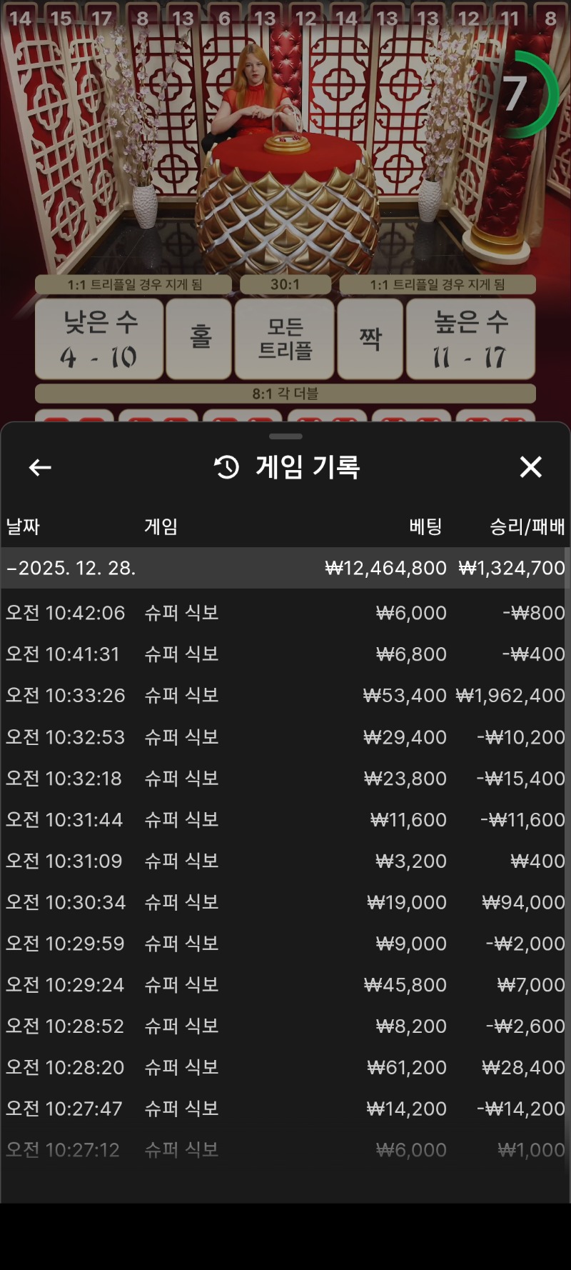 어제오늘 나락갔다가 복구. 바로환.