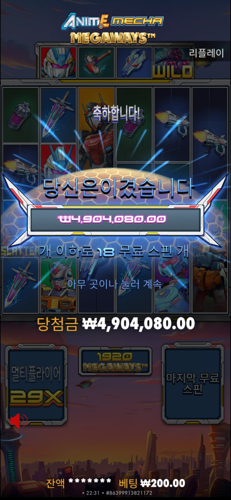 멀린 24520배