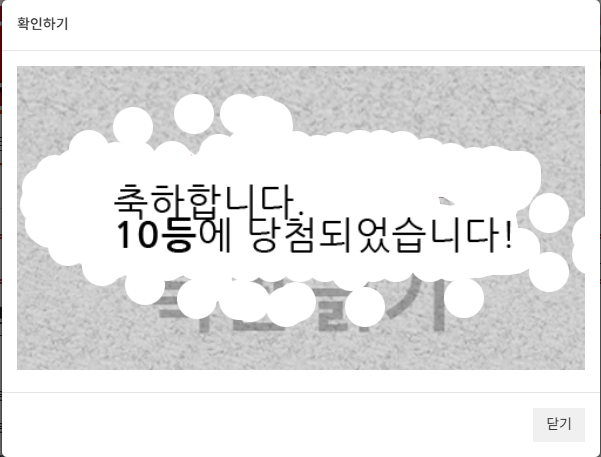 오늘의 마지막 일복 희망이......