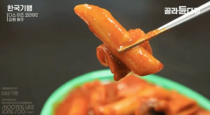 야참 가자~ 뜩뽀끼~~~~!!!