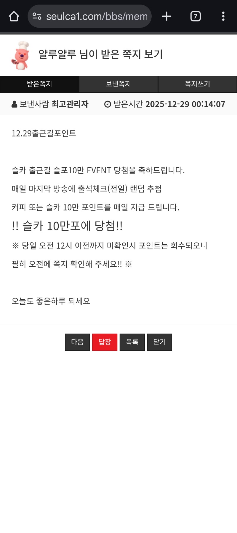 출근길ㅅㅅㅅㅅ