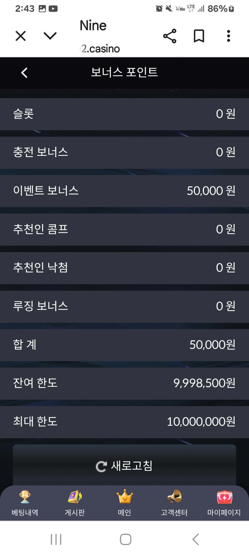 나인 ,레부 보상금~