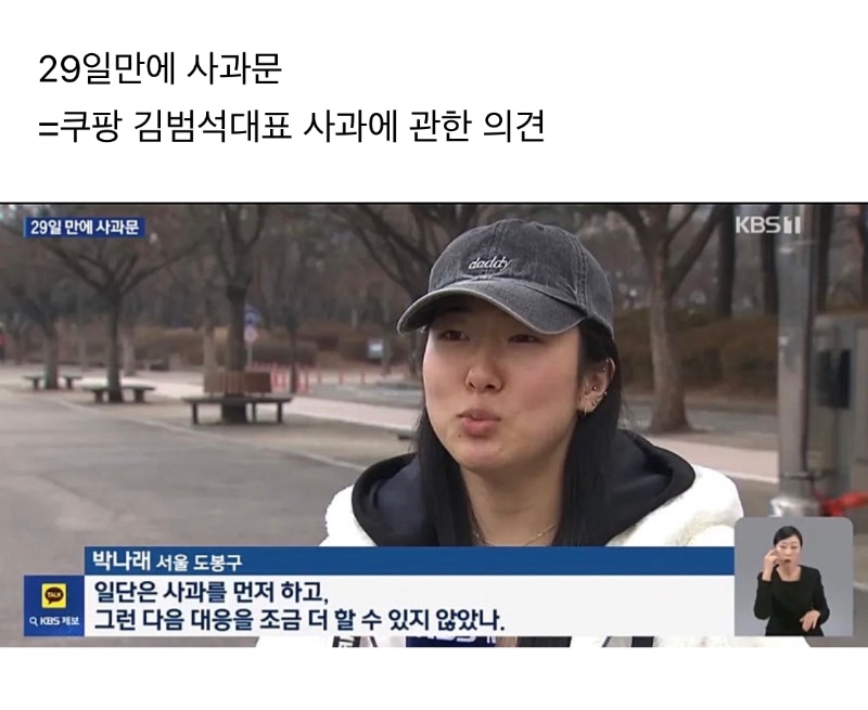 박나래 KBS 인터뷰