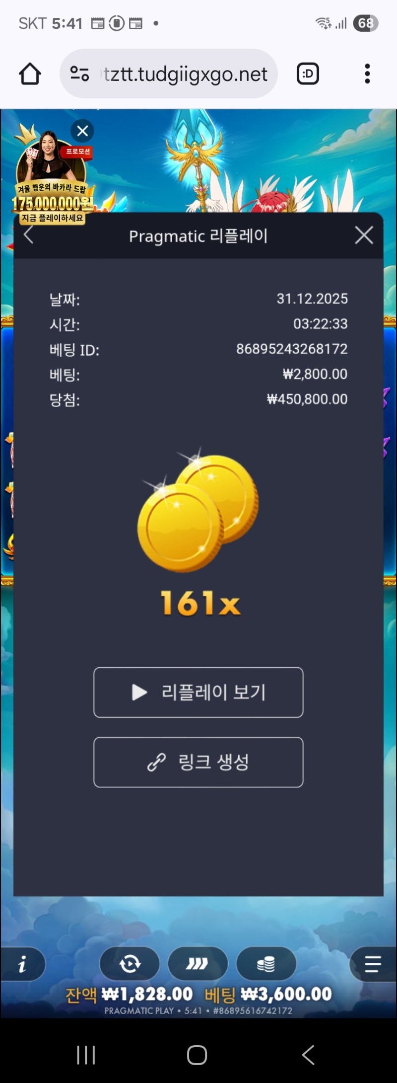 공천161배2800냥 바닥한방