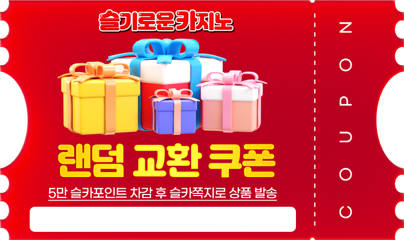 [참여마감] 신년 이벤트 안내