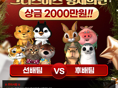 크리스마스 형제의난.png