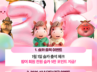 신년 이벤트 안내.png