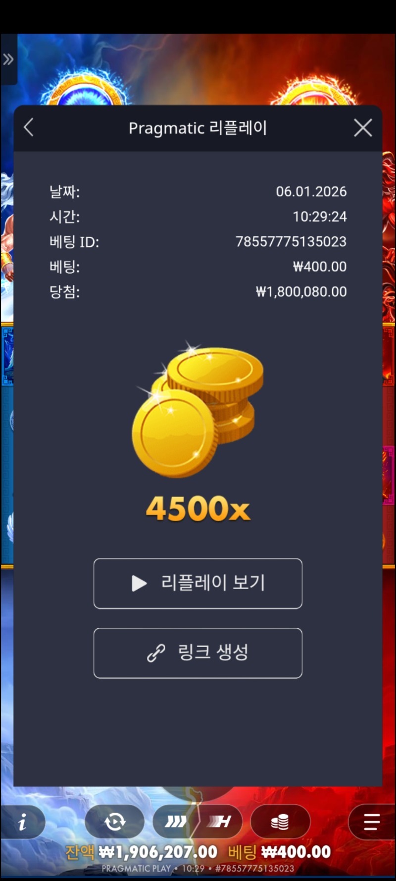 제우스 티폰4500배 제우스 티폰4500배