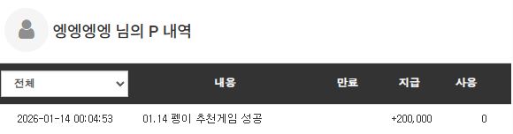 펭 추겜 수익까지 ㅅㅅ