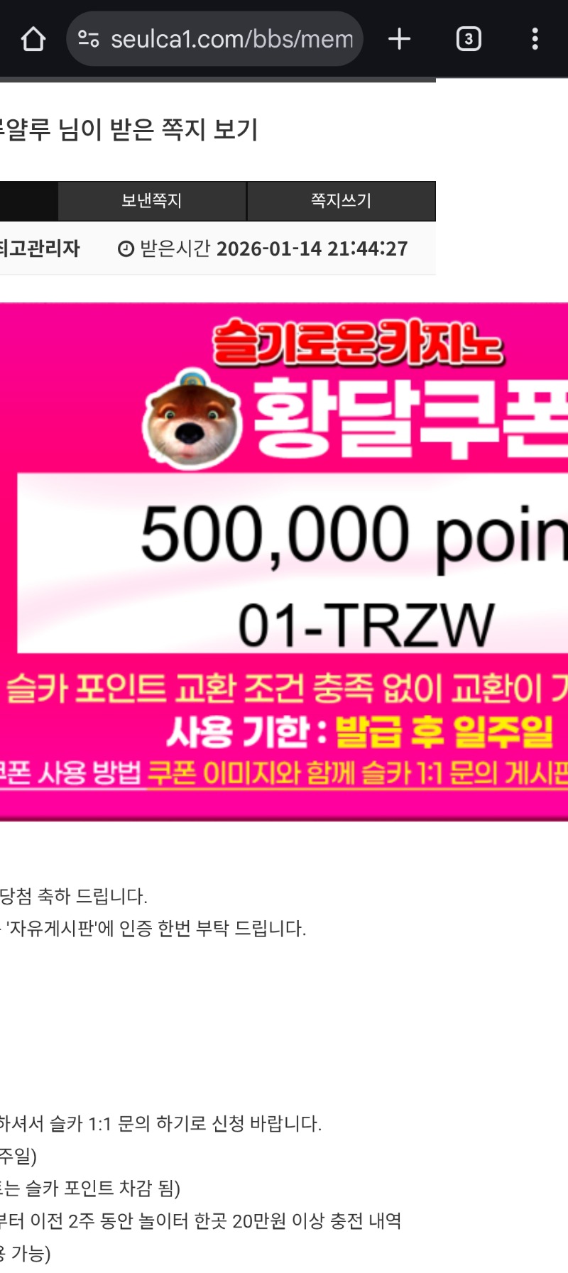 달오빠 뱀피맥스ㅅㅅㅅㅅ추겜성공