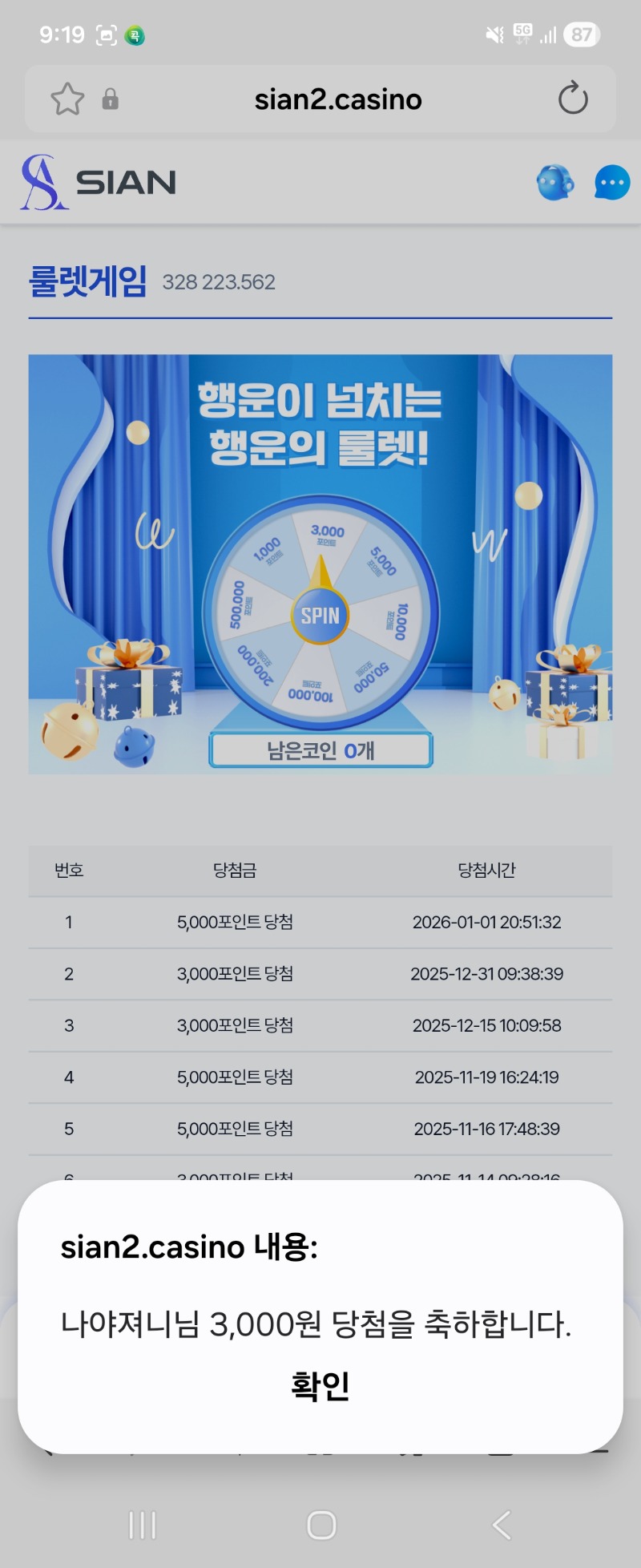 시안데이 간만에달려봅니다