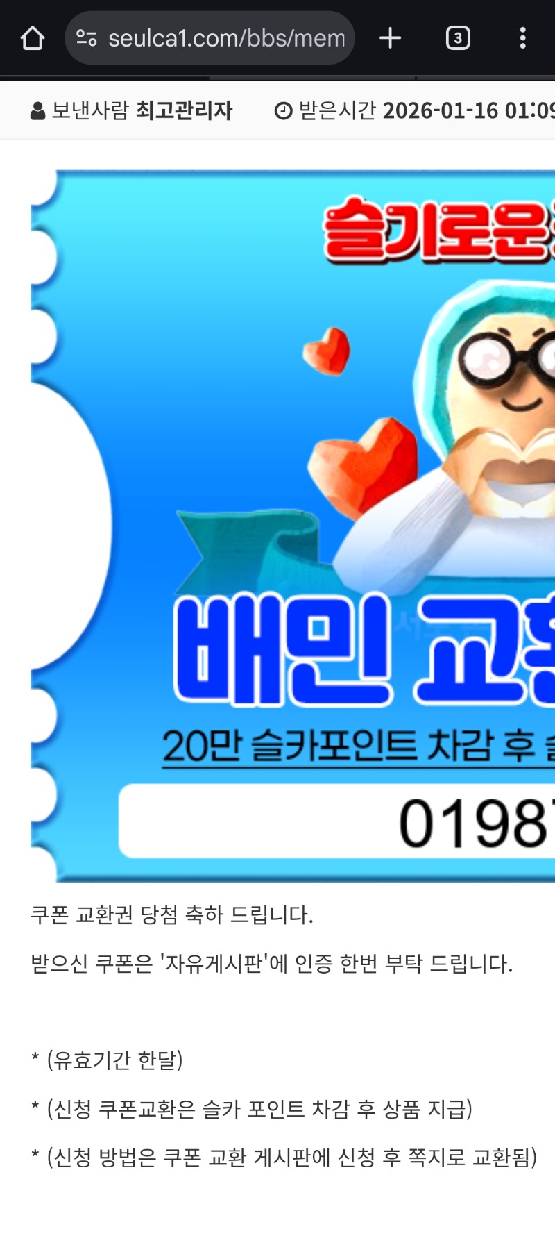 2연타추겜당첨ㅅㅅㅅ