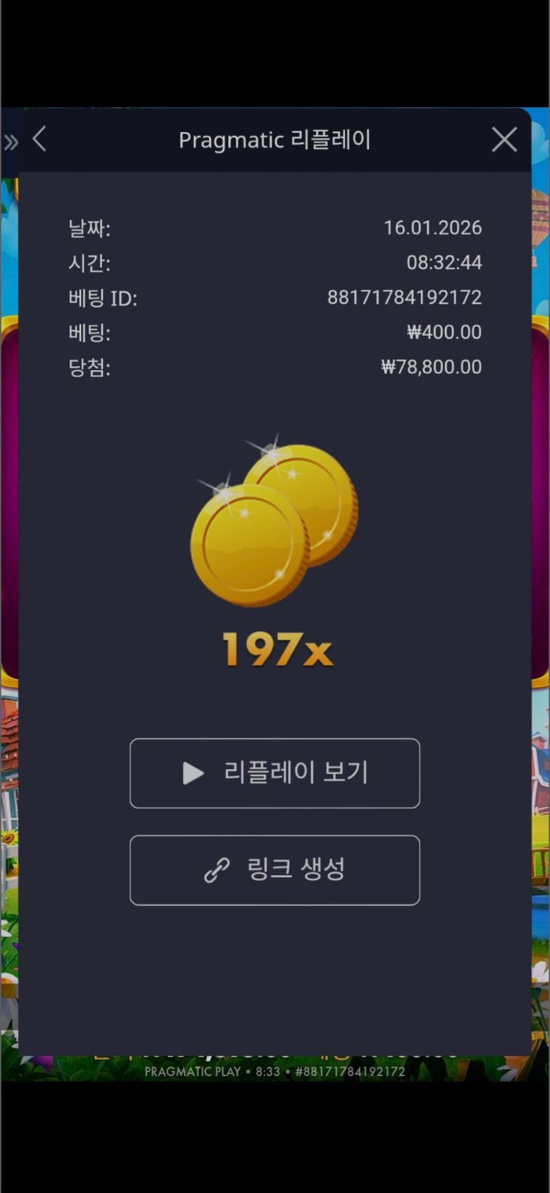 항금멀티 197배 ㅜㅜ