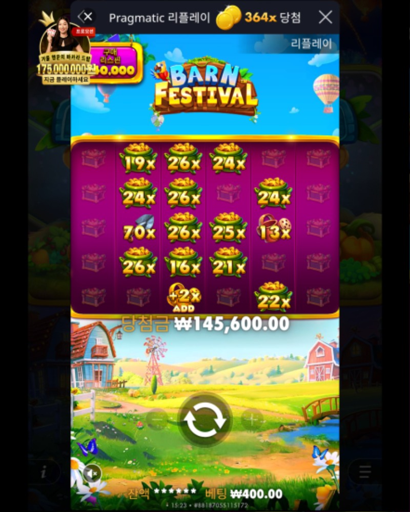 황금조리개 364배