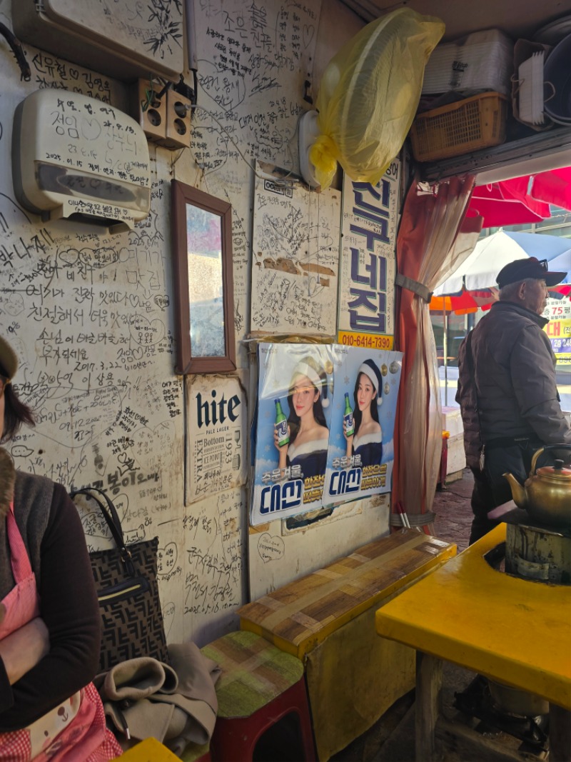 자갈치 단골 꼼장어집♡