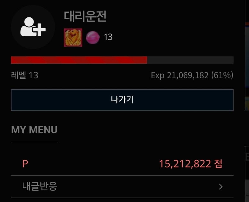 달달이  /  펭그리 당춈으로 천오백만포 슛~!!!