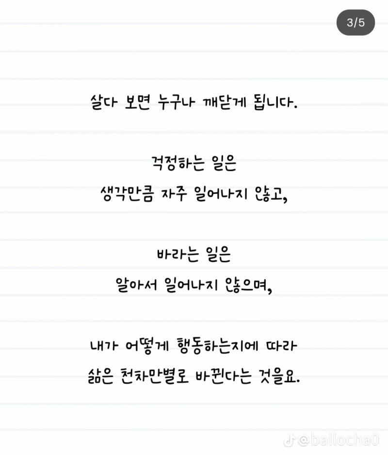 인생이 편해지는 7가지!