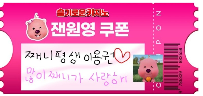 우리잰이 쿱^^너무 좋아~~