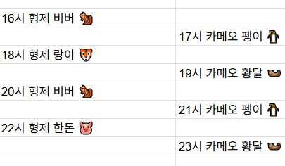 [1월18일] 금일 방송 스케줄입니다