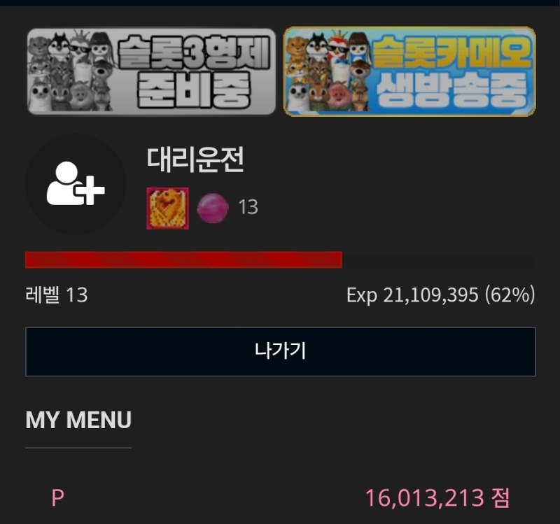 달달아 추겜포 고마웡~^^