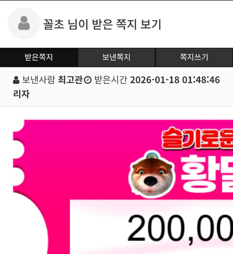 황달님 비제이쿱 감사합니다