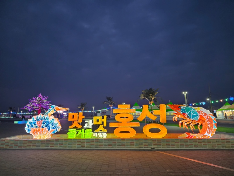 오늘 남당항 다녀옴 (새조개)ㅋ오는길에 예당호도 ㅎ