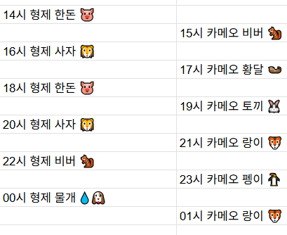 [1월19일] 금일 방송 스케줄입니다