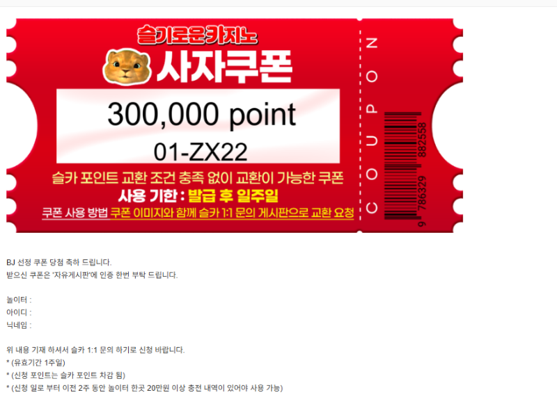 사자 추천겜 수익 쿠폰 ㅅㅅㅅㅅㅅ