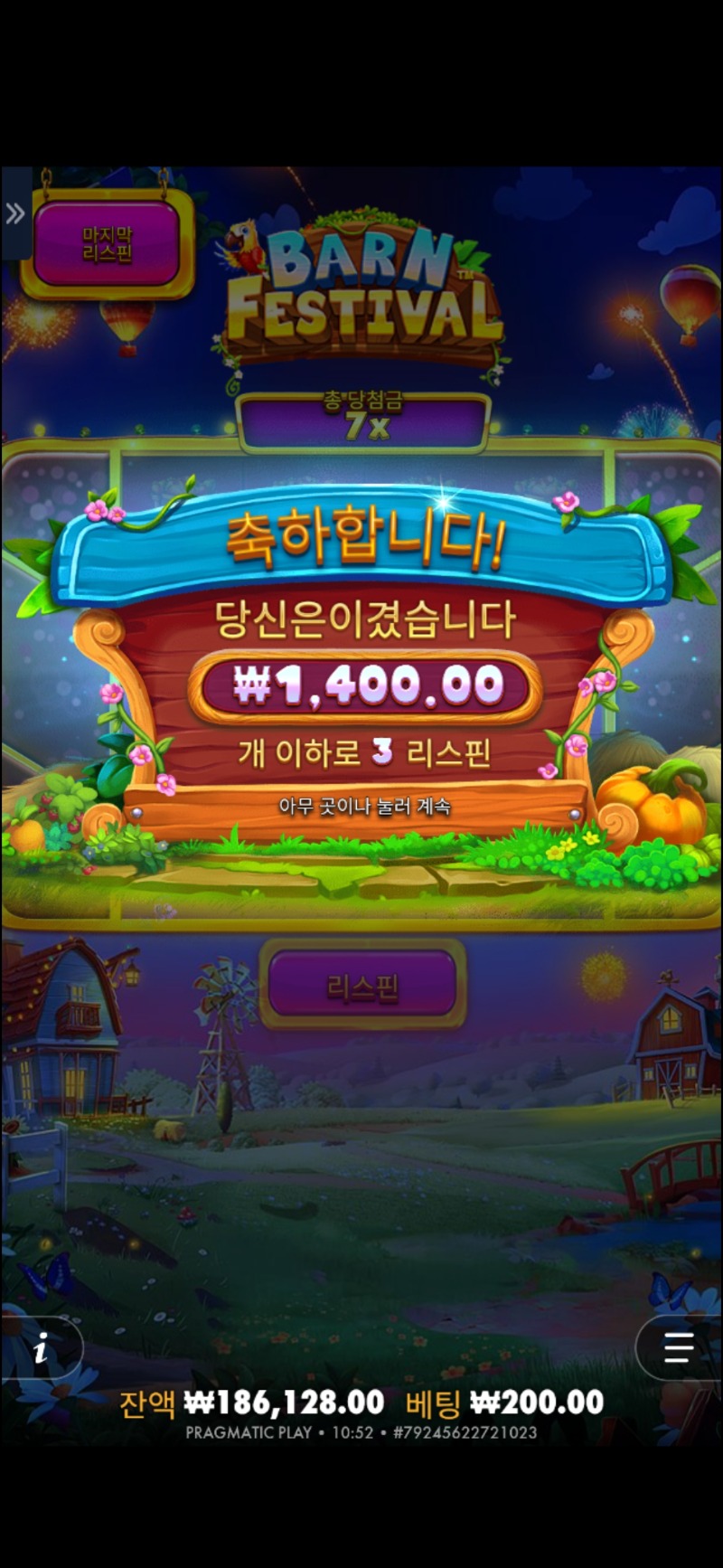 호넷 반페 썩응