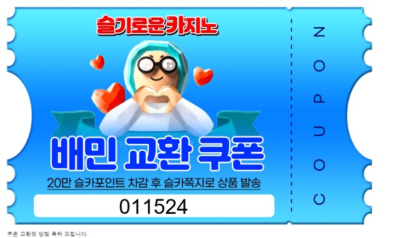 달이 추겜 고마워