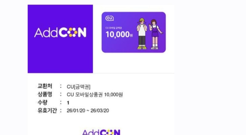 시안행운번호당첨으로 씨유에서 방송보면서 먹을라고