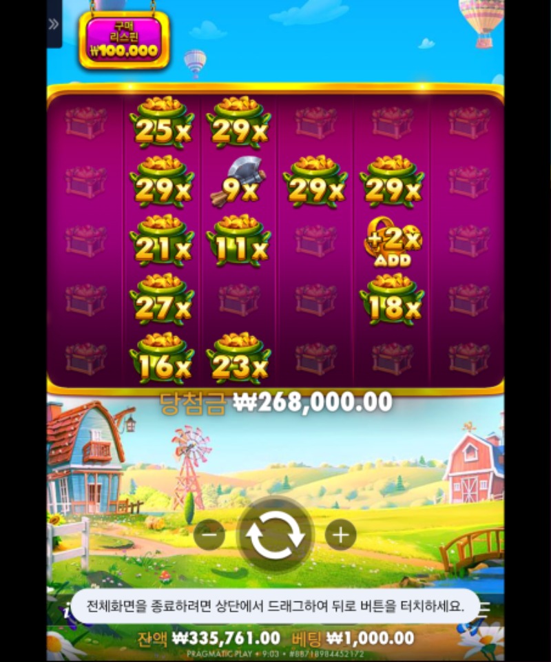 황금물조리게 268배