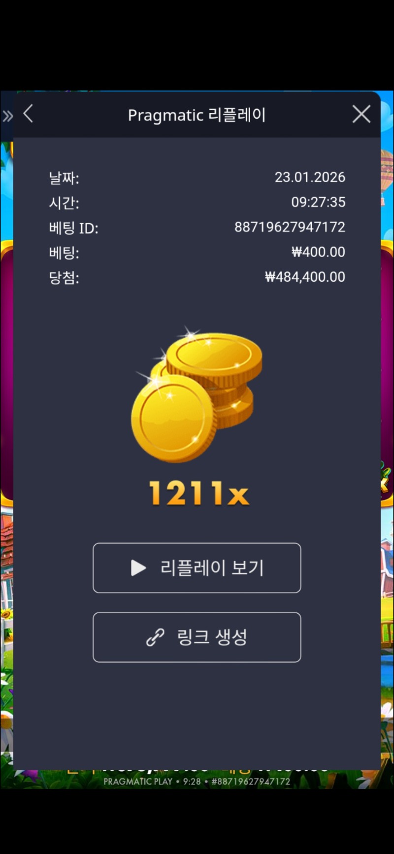 황금 멀티 1211배