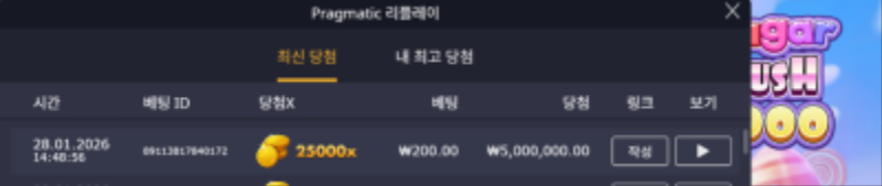 슈가러쉬 천/맥스 2만5천배/