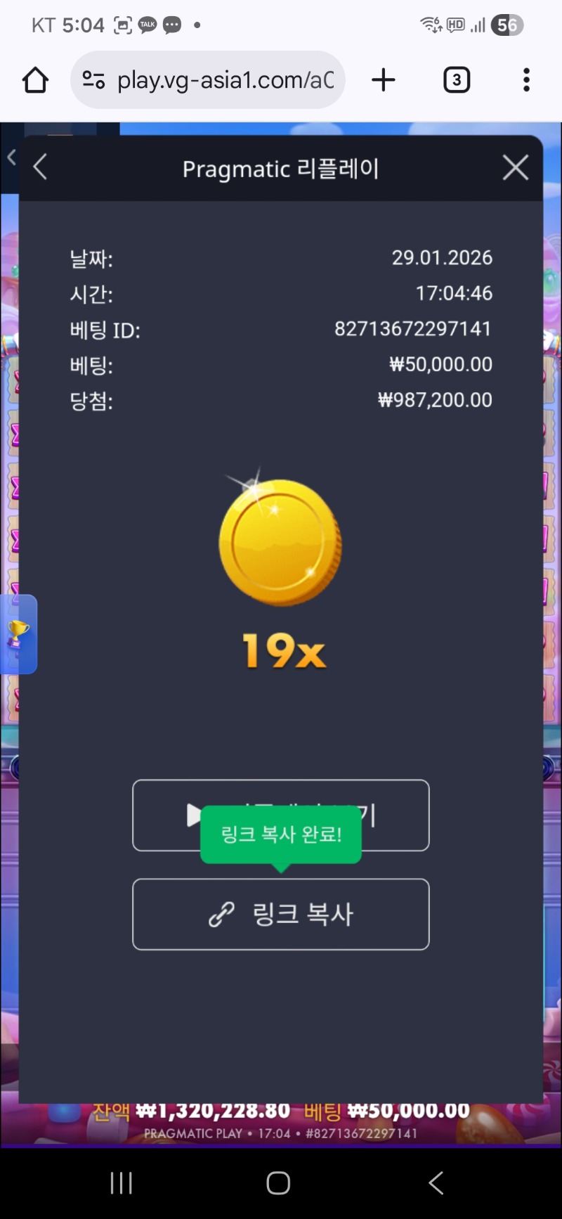 슈퍼 수천18배 한방 50000만짜리