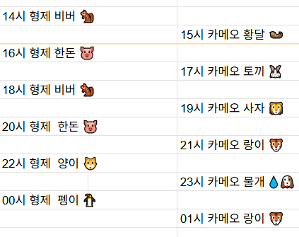 [2월13일] 금일 방송 스케줄입니다