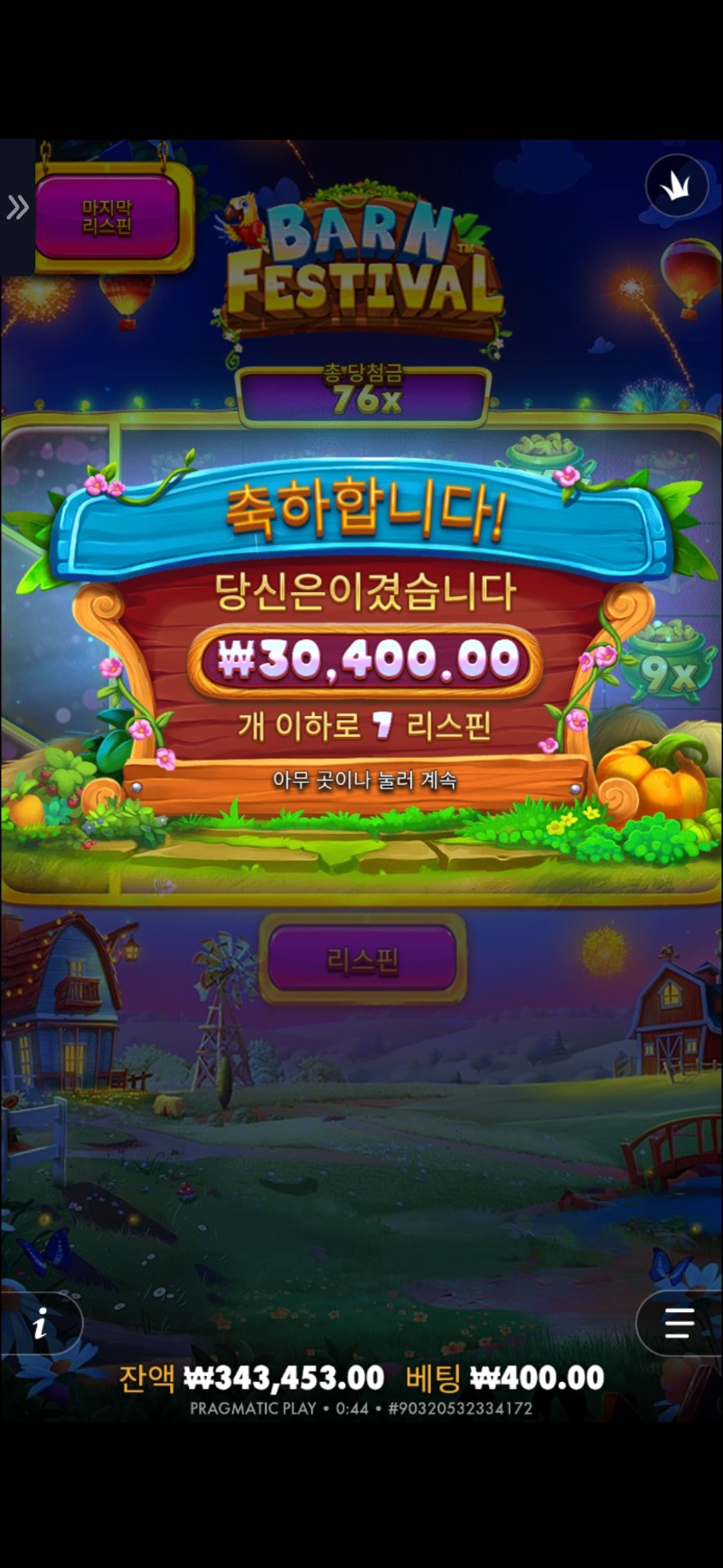 황금물조리개 리플 x