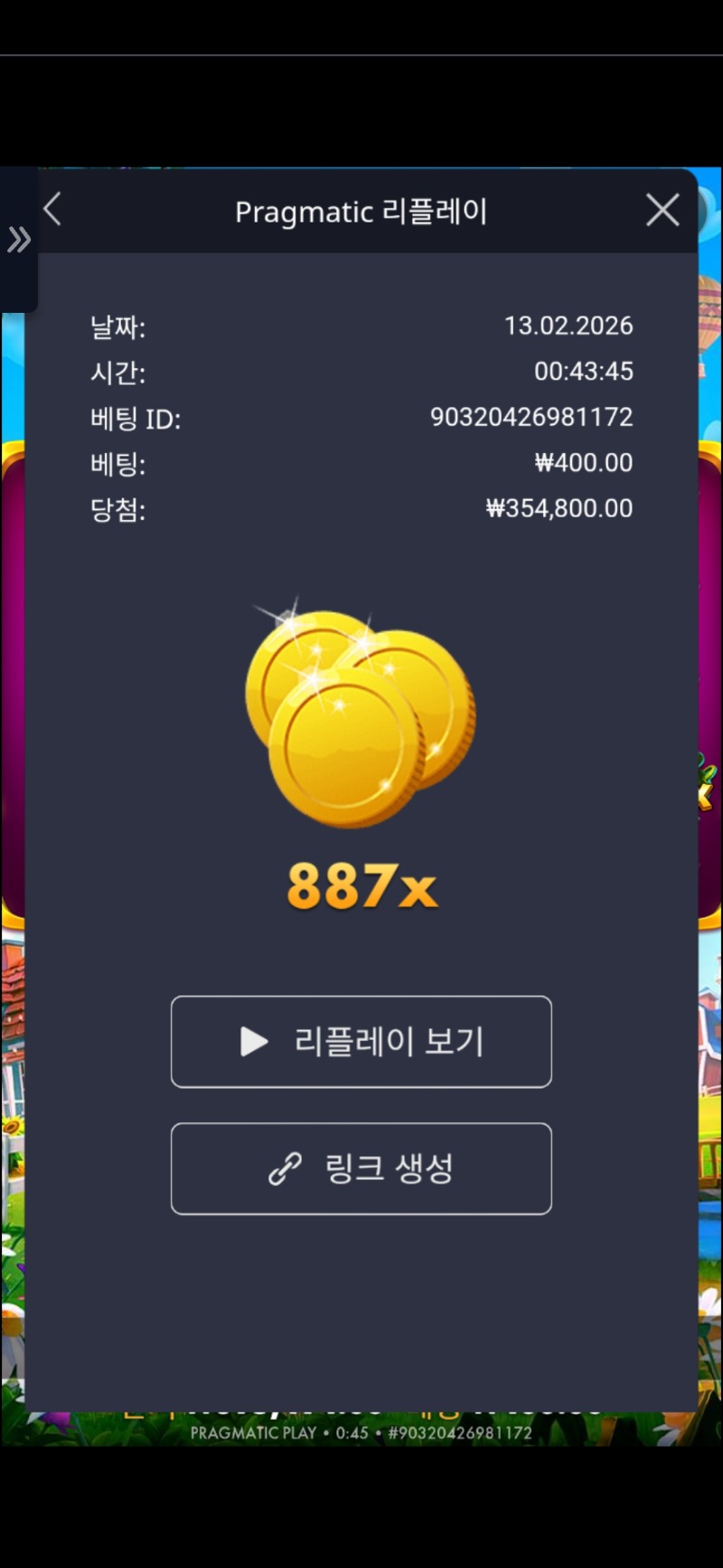 황금물조리개  887배