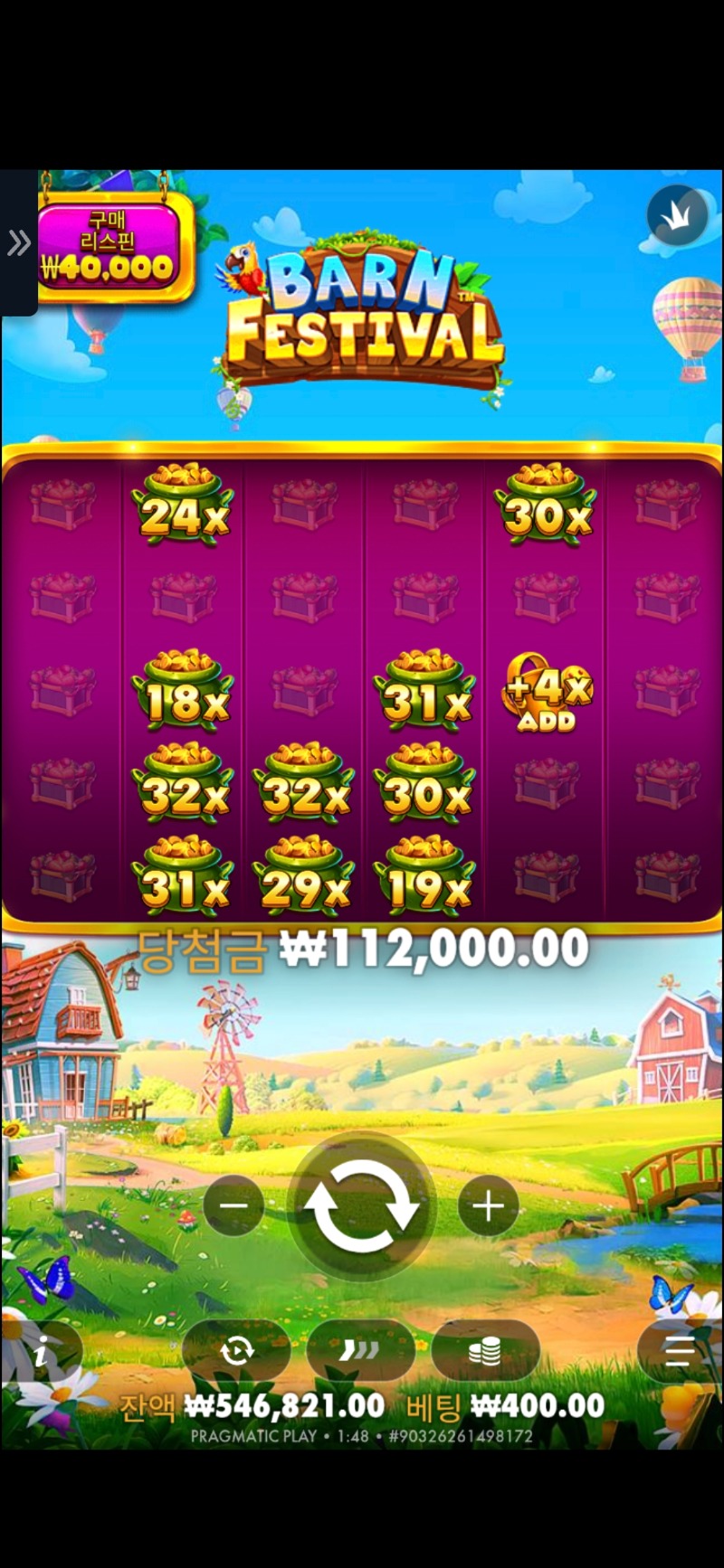 황금물조리개 280