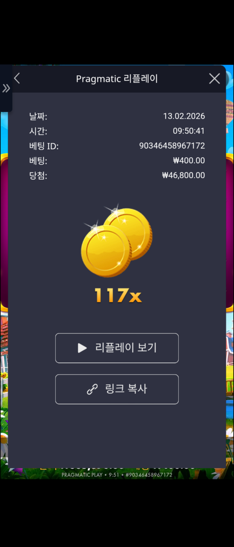 황금 조리개 117배