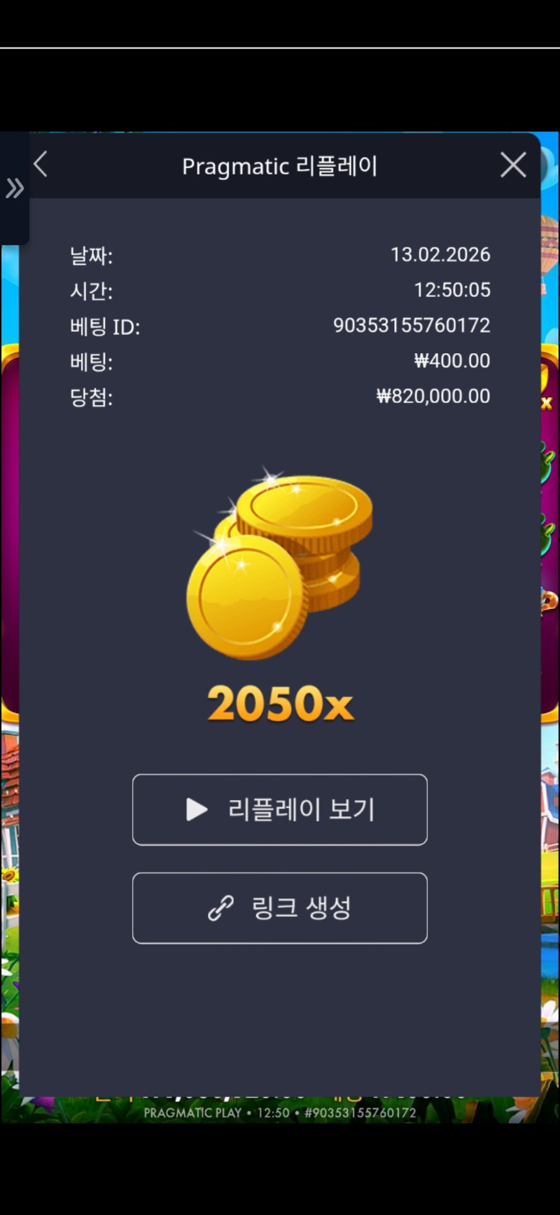 반페 황금삽 2050배