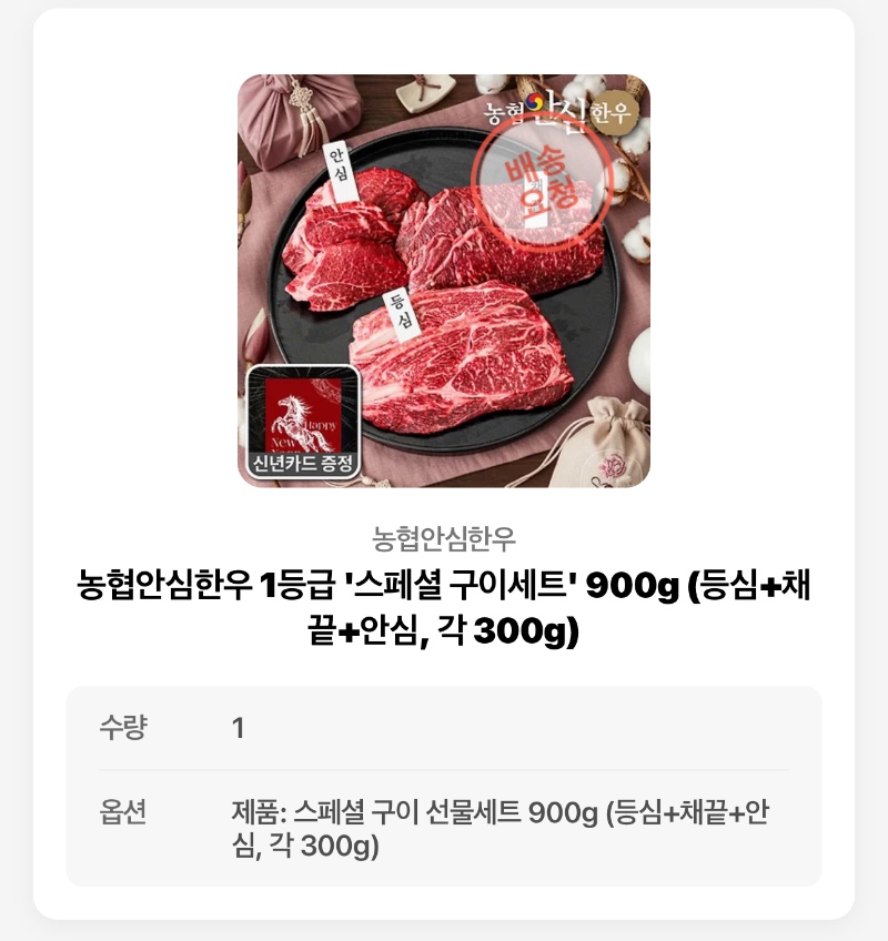 오예 한우당첨!!!!!