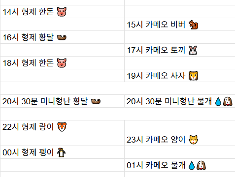 [2월17일] 금일 방송 스케줄입니다