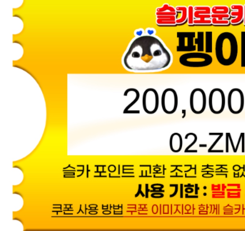 펭오빠추겜맥스슛~ㅎ